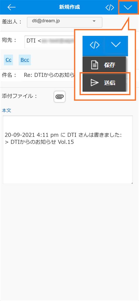 MyMail ご利用方法｜【dream.jp】 .
